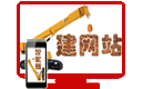 企業建網站